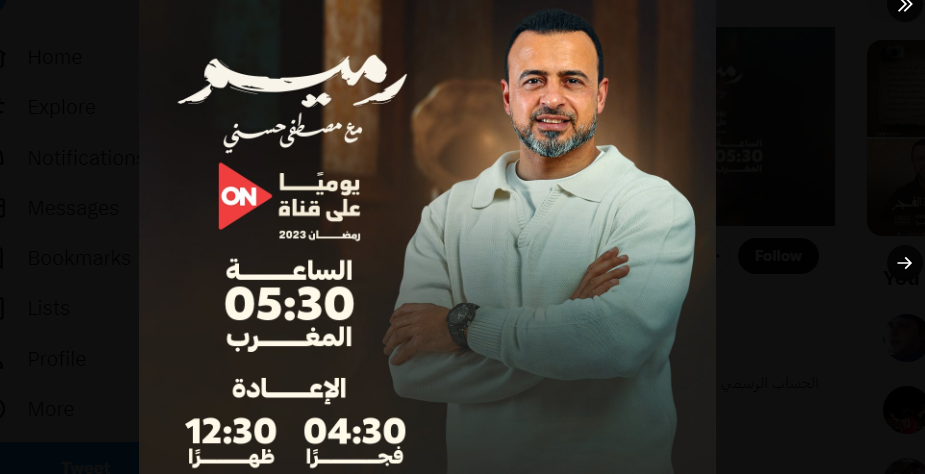 موعد عرض برنامج رميم الحلقة 5 الخامسة