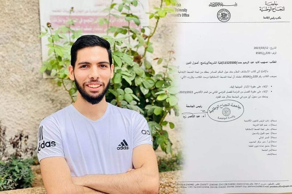 اعتقال صهيب حمد 