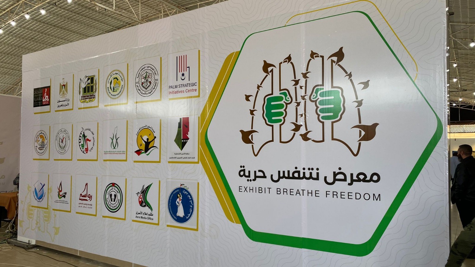 افتتاح المعرض الوطني النوعي الكبير نتنفـس حرية في قاعة الشاليهات الكبرى غرب غزة (6).jpg