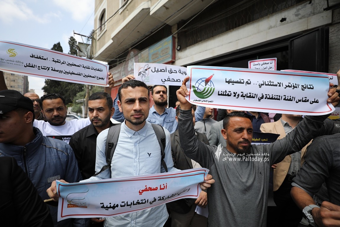حراك الصحفيين ينظم باعتصام ضد إجراءات ضد اجراءات نقابة الصحفيين وانتخاباتها الهزيلة (31).JPG