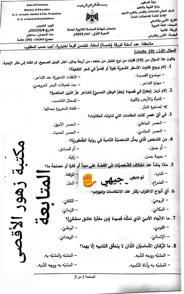 الورقة الثانية عربي (1).jpg