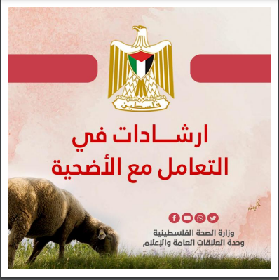 أضحية.png