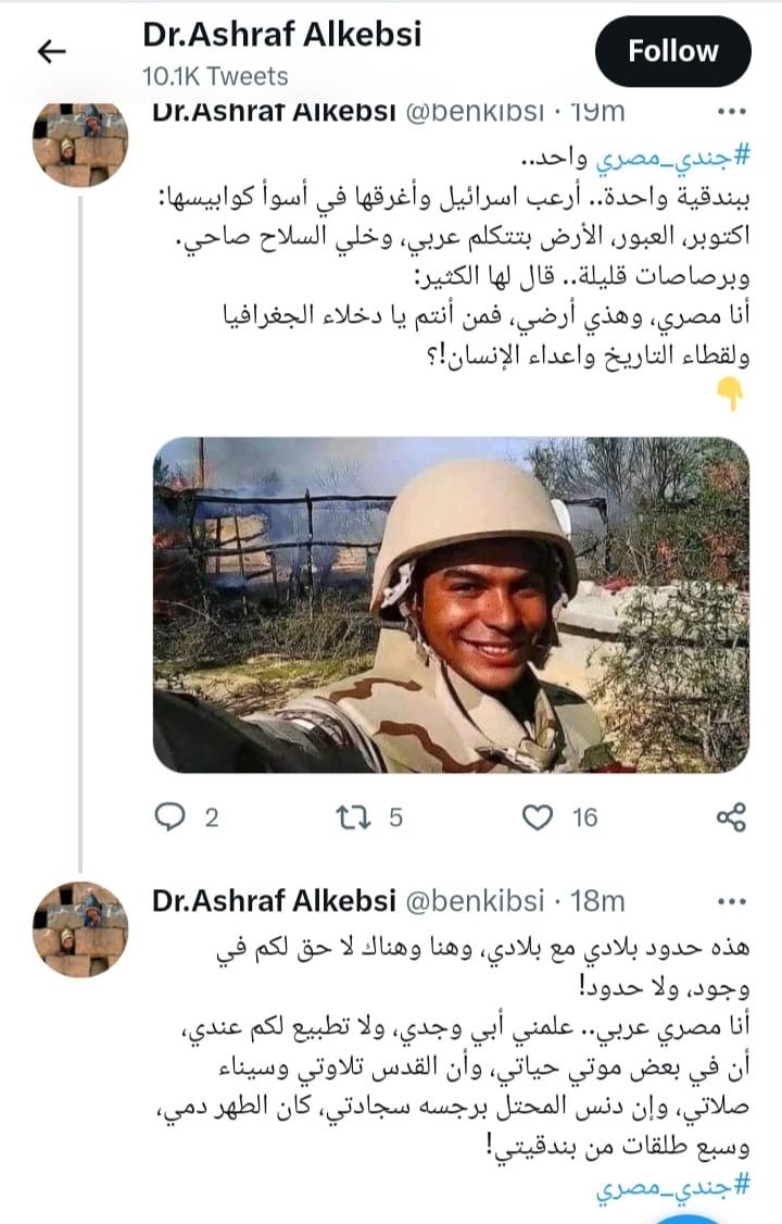 جندي مصري4.jpg