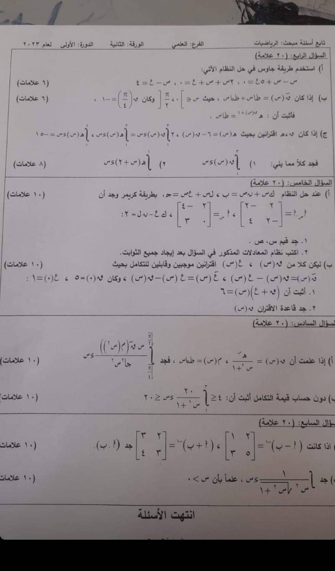 رياضيات 2.jpg