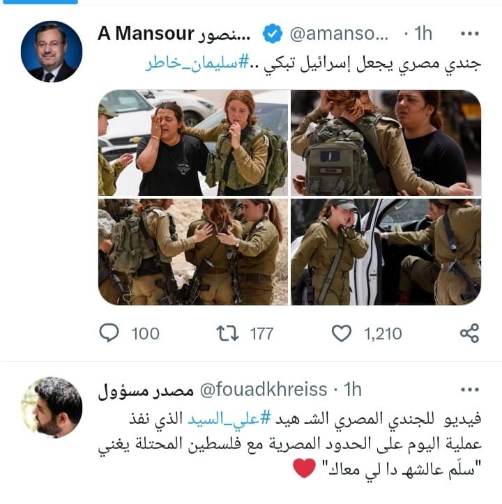جندي مصري1.jpg