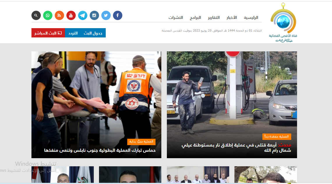 تردد قناة سراج الاقصى الجديد 2023