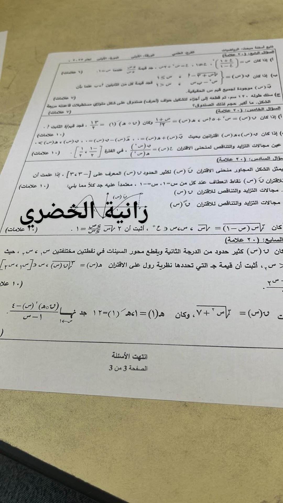 رياضيات 20.jpg