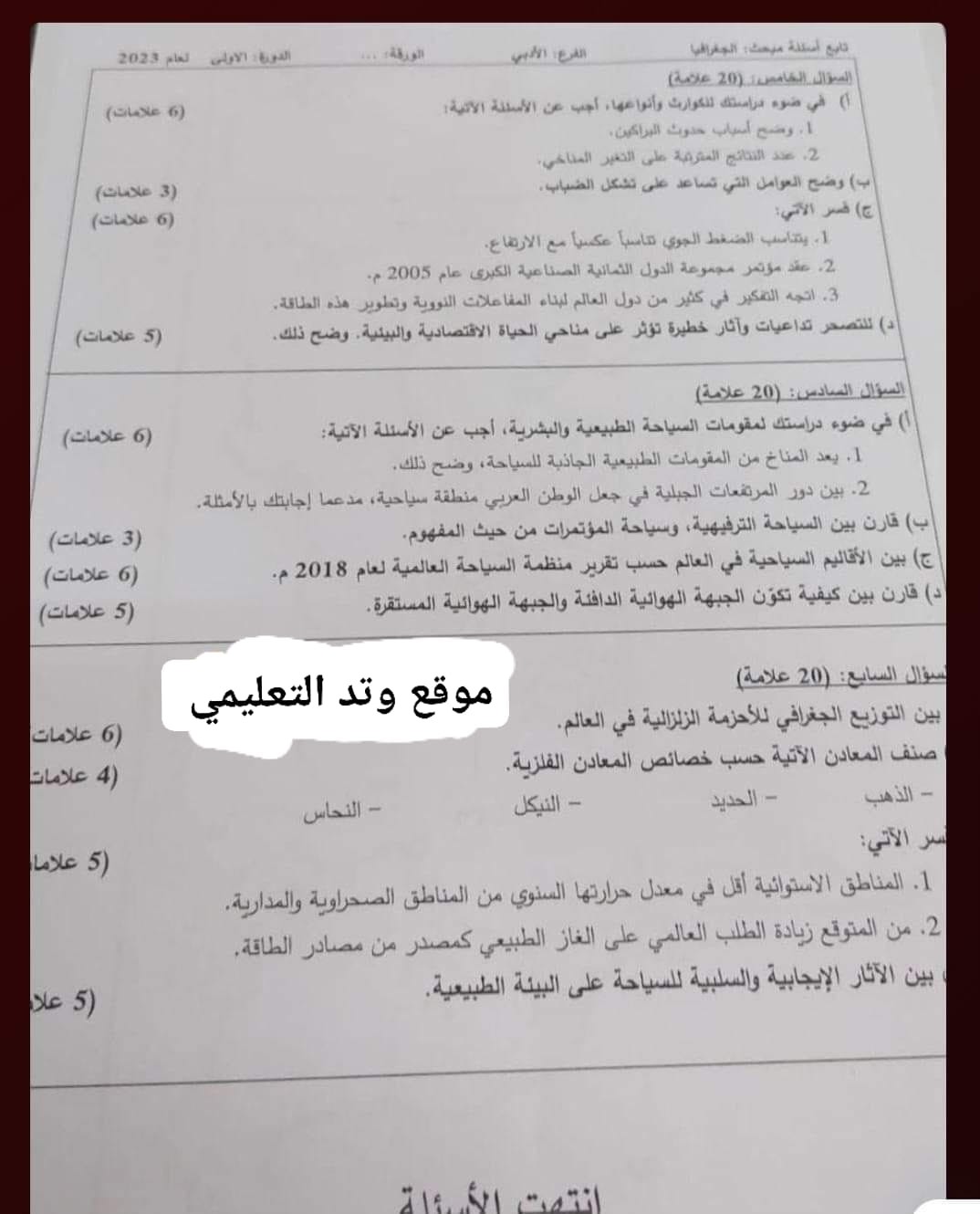 جغرافيا 3.jpg