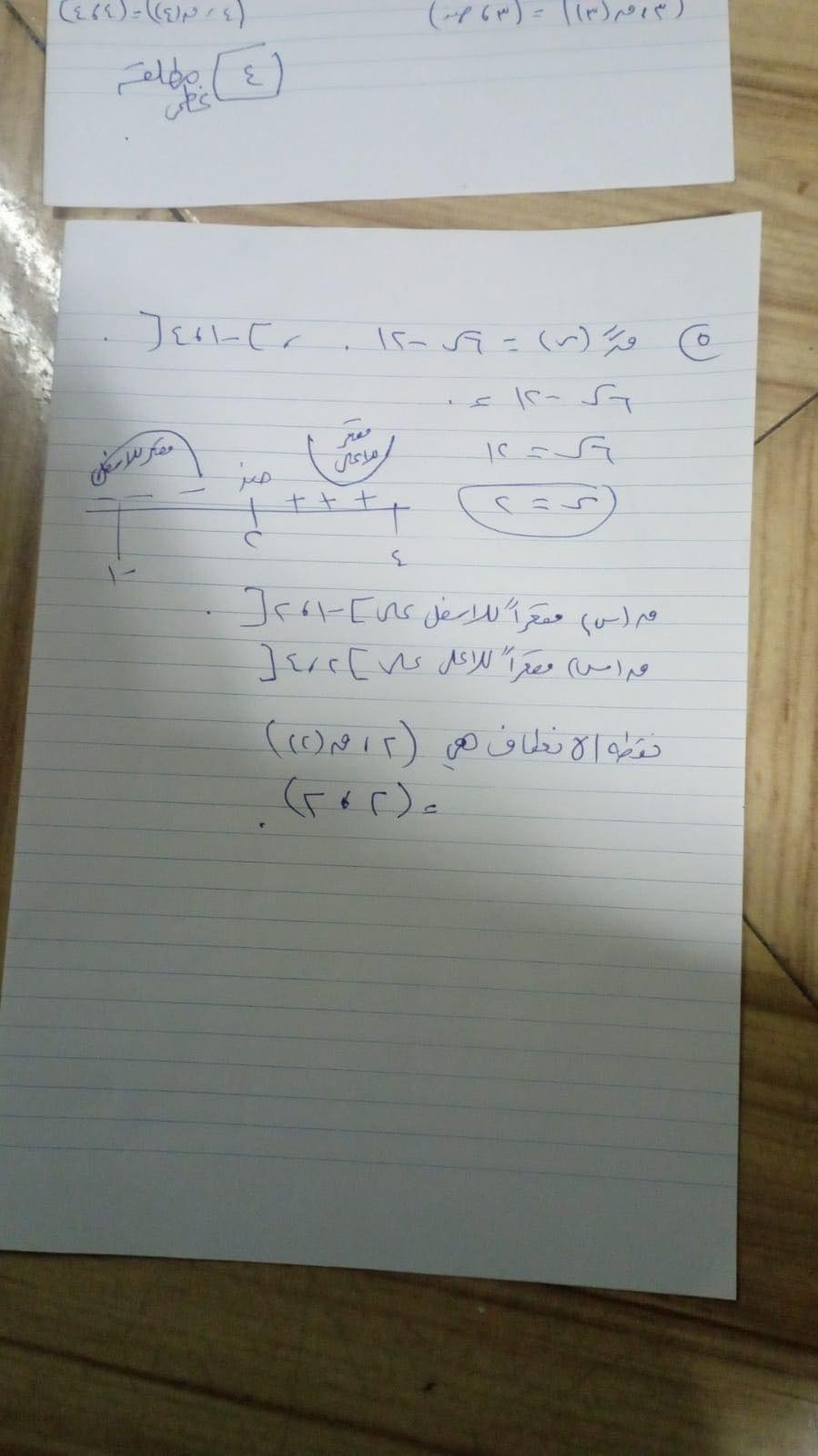 رياضيات.jpg