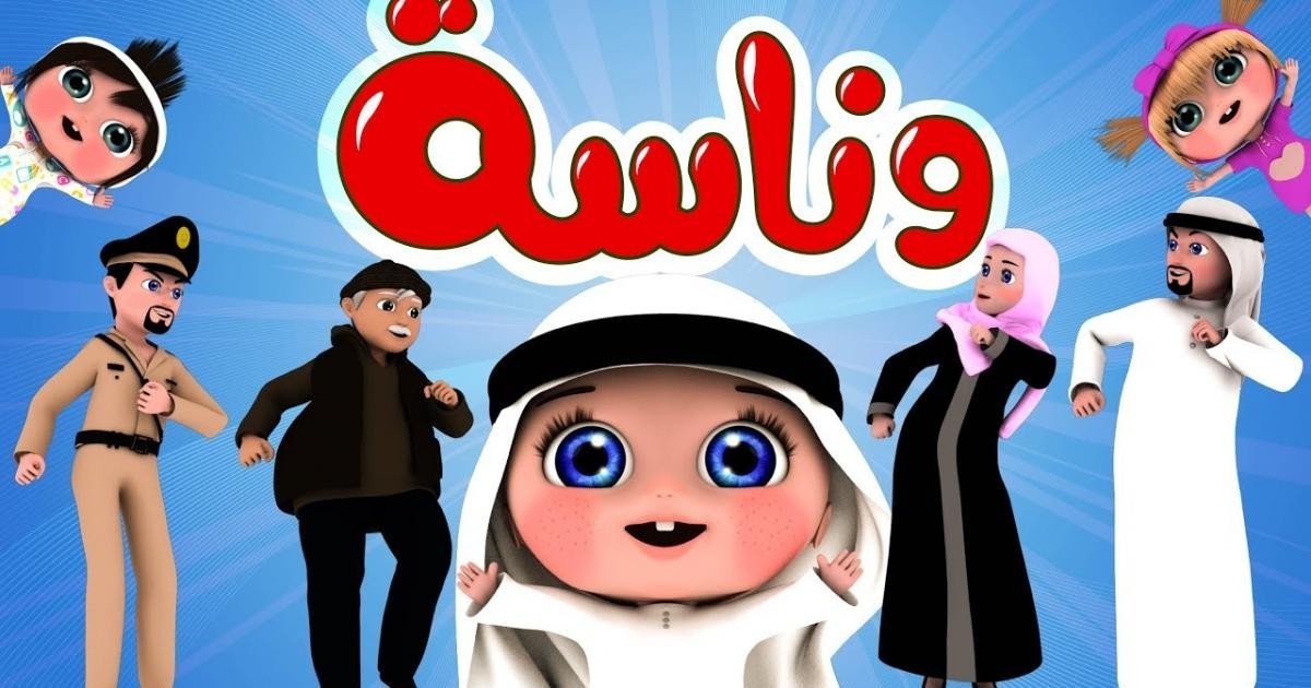 تردد قناة وناسة الجديد- تردد قناة وناسة2025