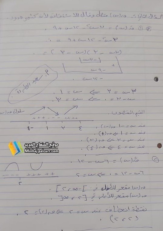 امتحان الرياضيات.jpg