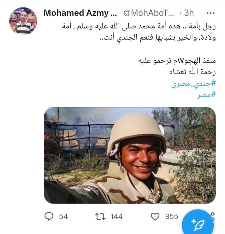 جندي مصري3.jpg
