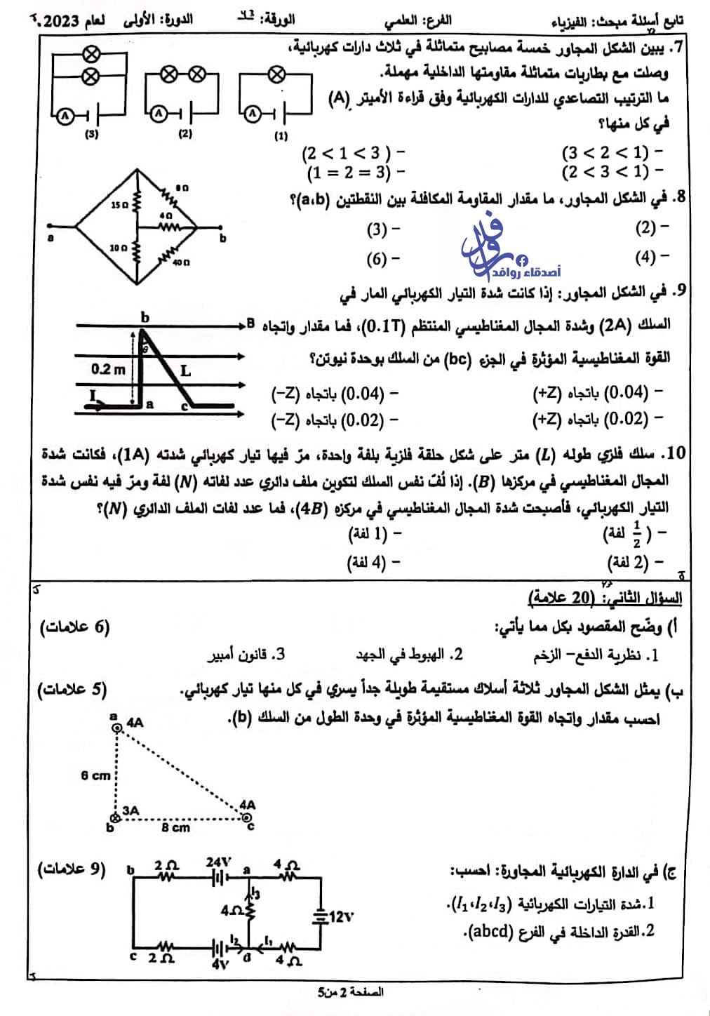 امتحان.jpg