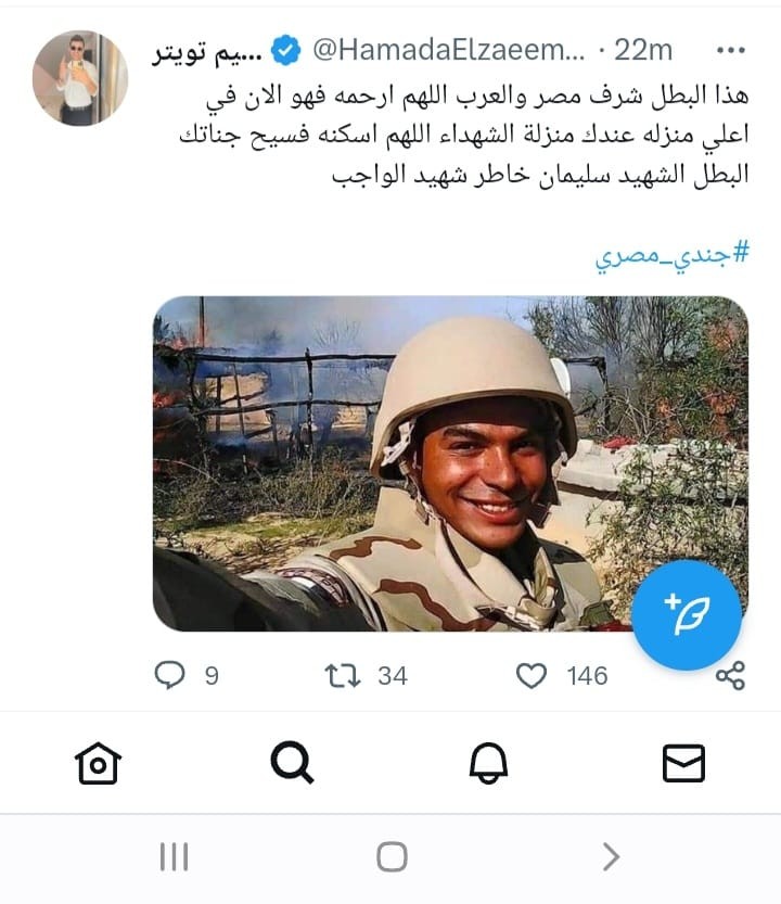 جندي مصري2.jpg