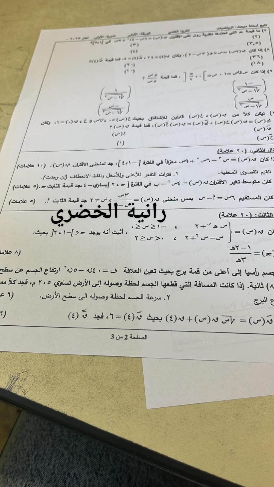 رياضيات 40.jpg