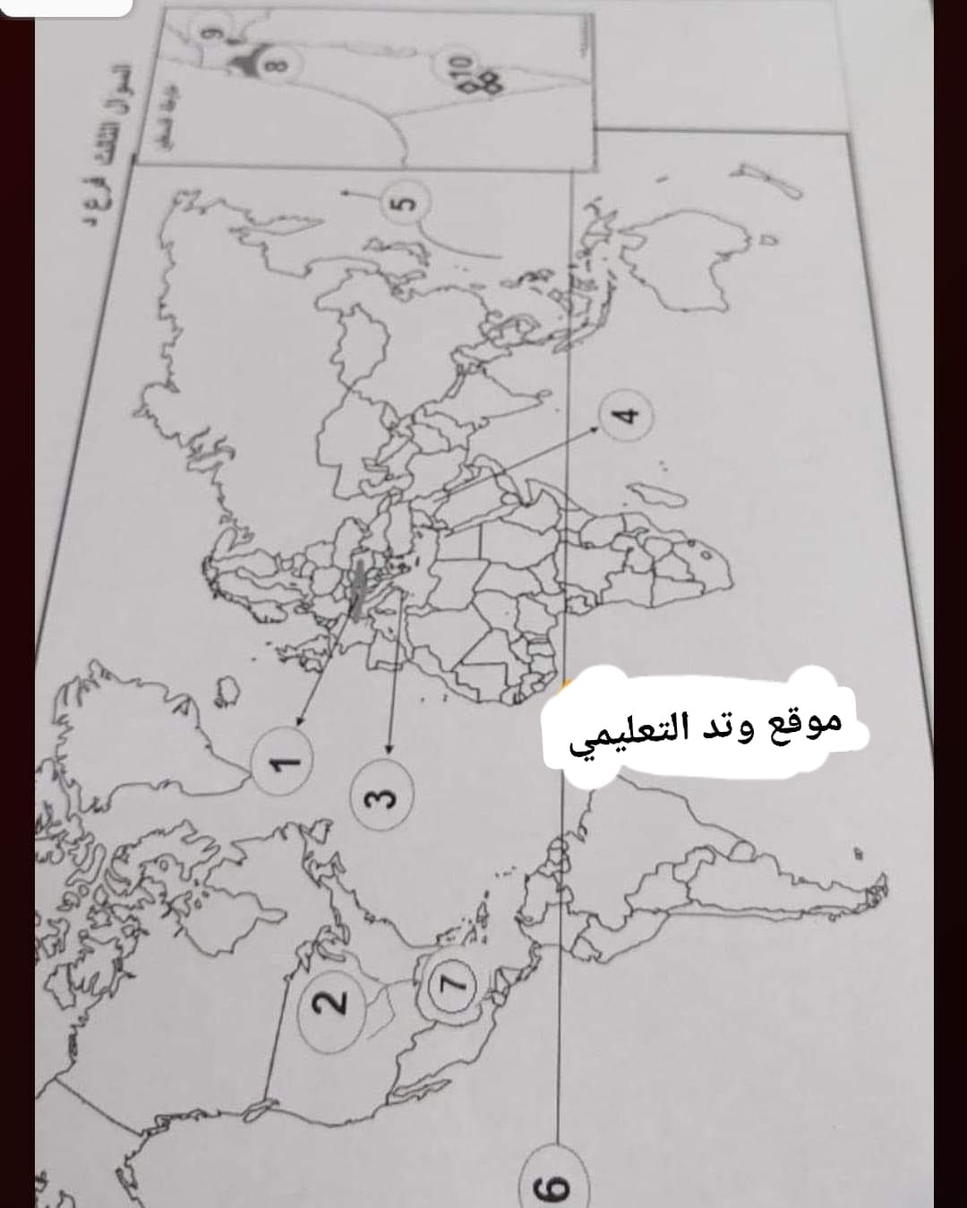 امتحان جغرافيا 4.jpg