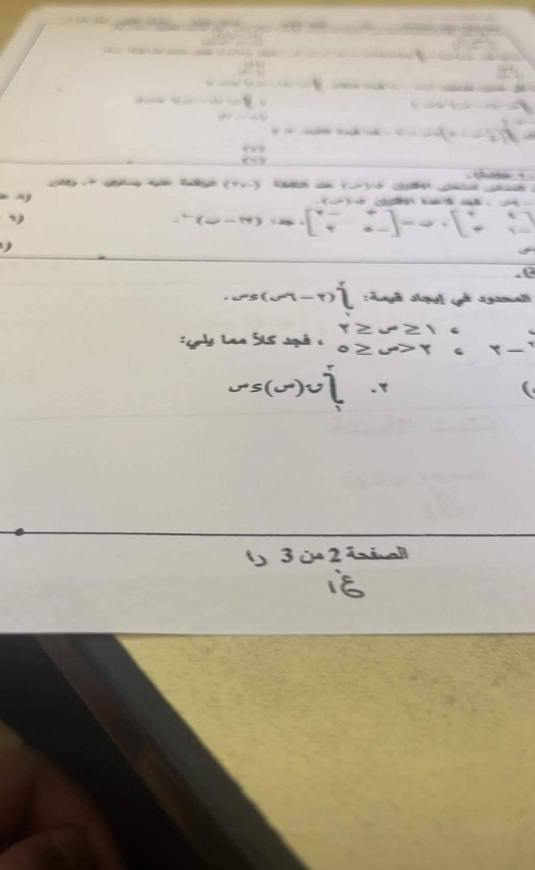 رياضيات1.jpg