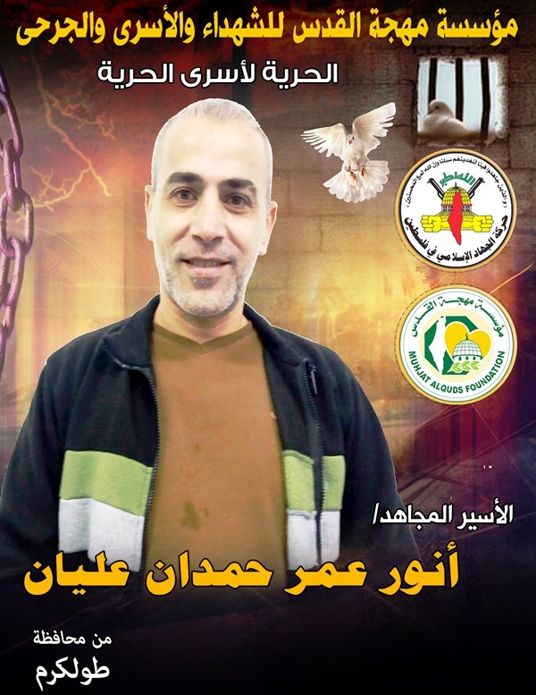 عليان.jpeg