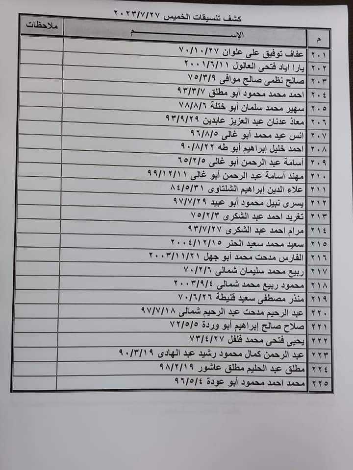 تنسيقات3.jpg