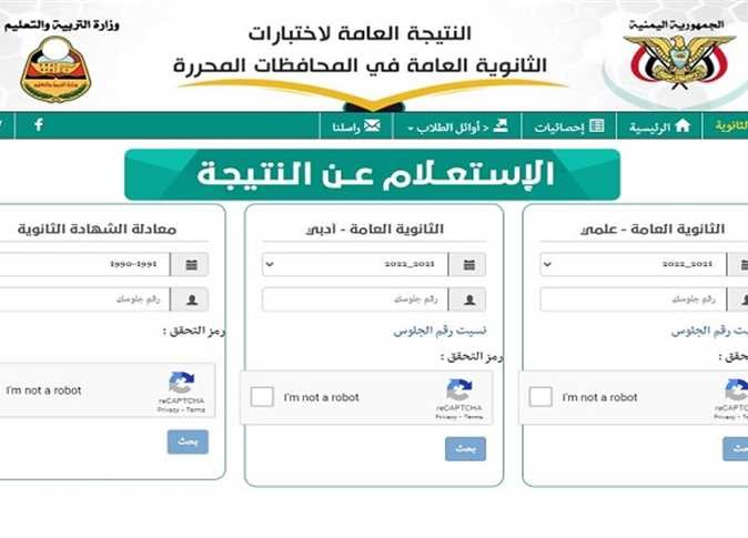 طريقة الاستعلام عن نتيجة الثانوية العامة.jpg
