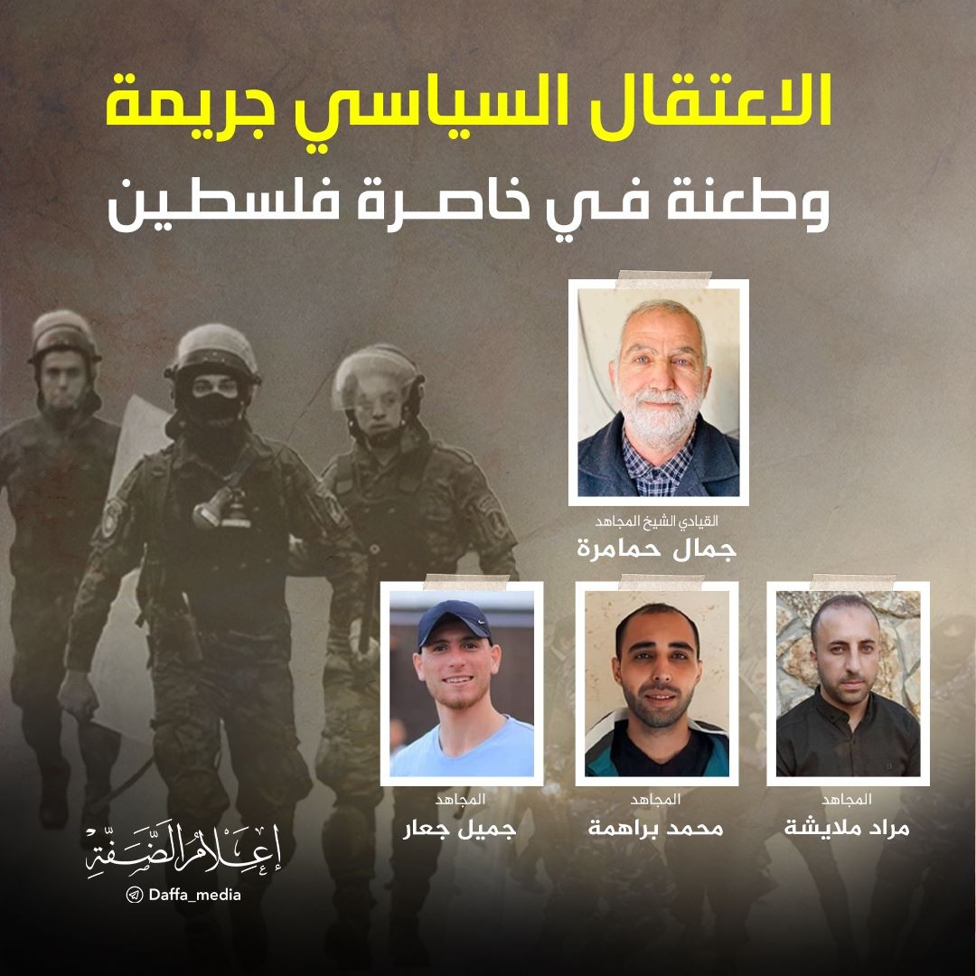 الاعتقالات السياسية في الضفة.jpg