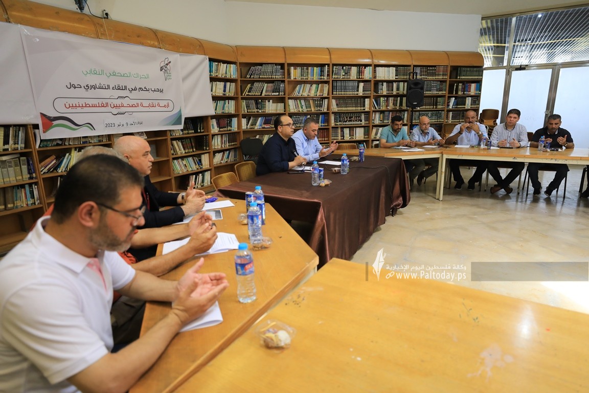 الحراك الصحفى ينظم لقاء تشاوري بعنوان أزمة نقابة الصحفيين الفلسطينيين (2).JPG