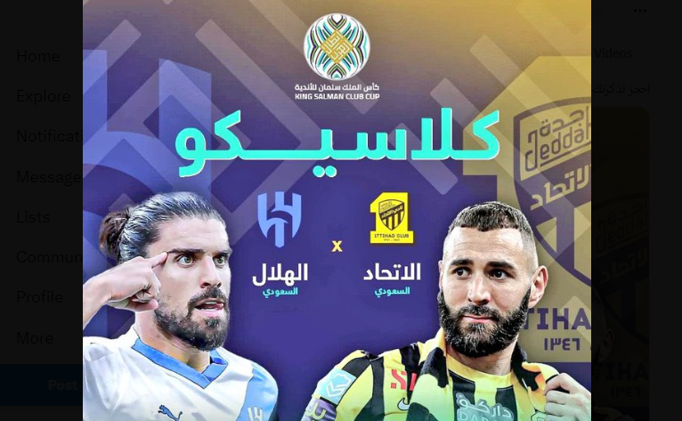 مشاهدة بث مباشر مباراة الاتحاد والهلال اليوم السبت 5-8-2023