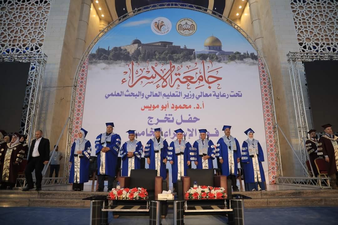 جامعة الإسراء (23).jpeg