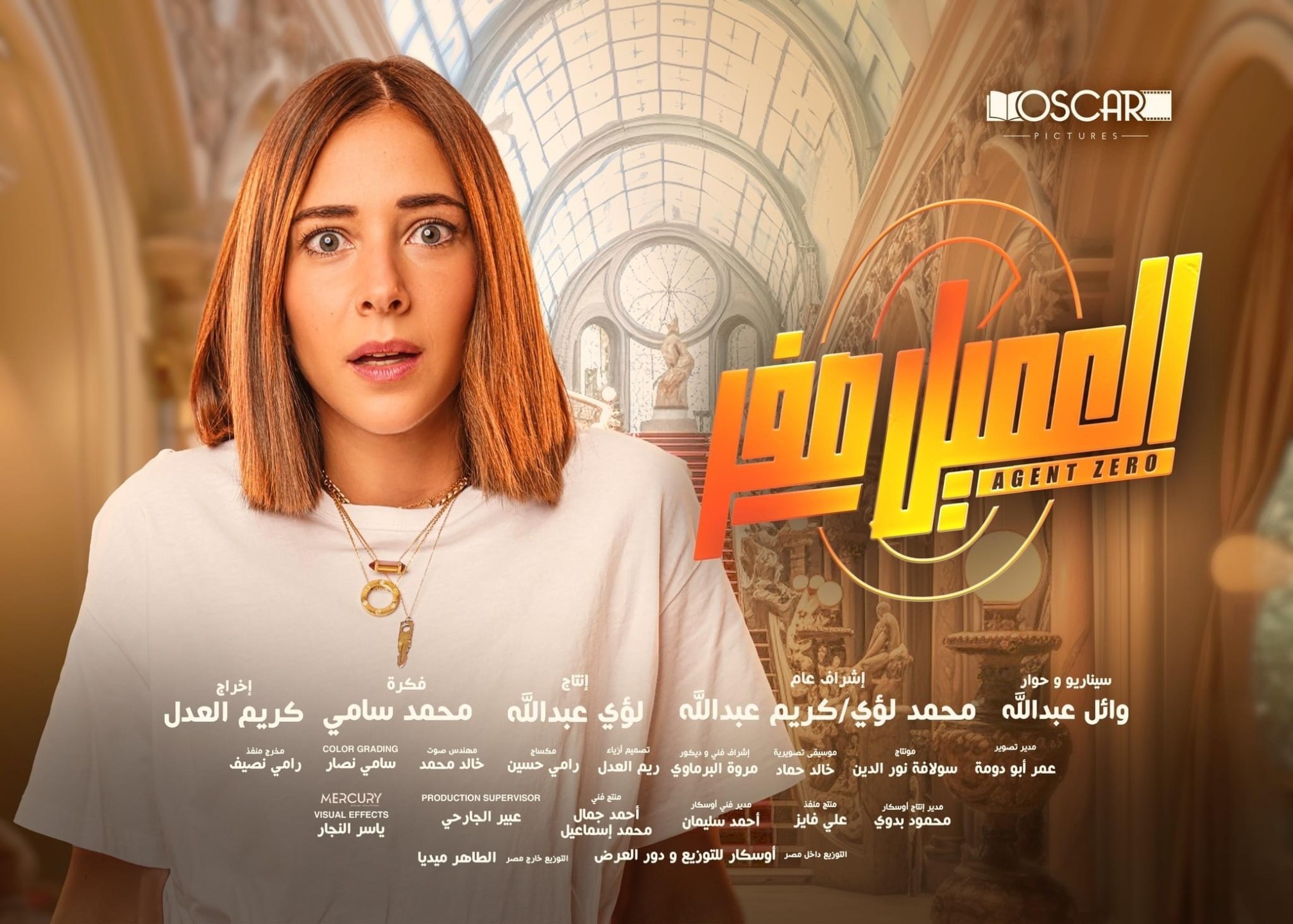 مشاهدة فيلم العميل صفر كامل 2023