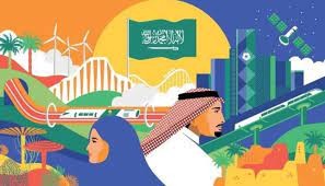 موعد إجازة اليوم الوطني السعودي 1445- موعد اليوم الوطني السعودي 2023