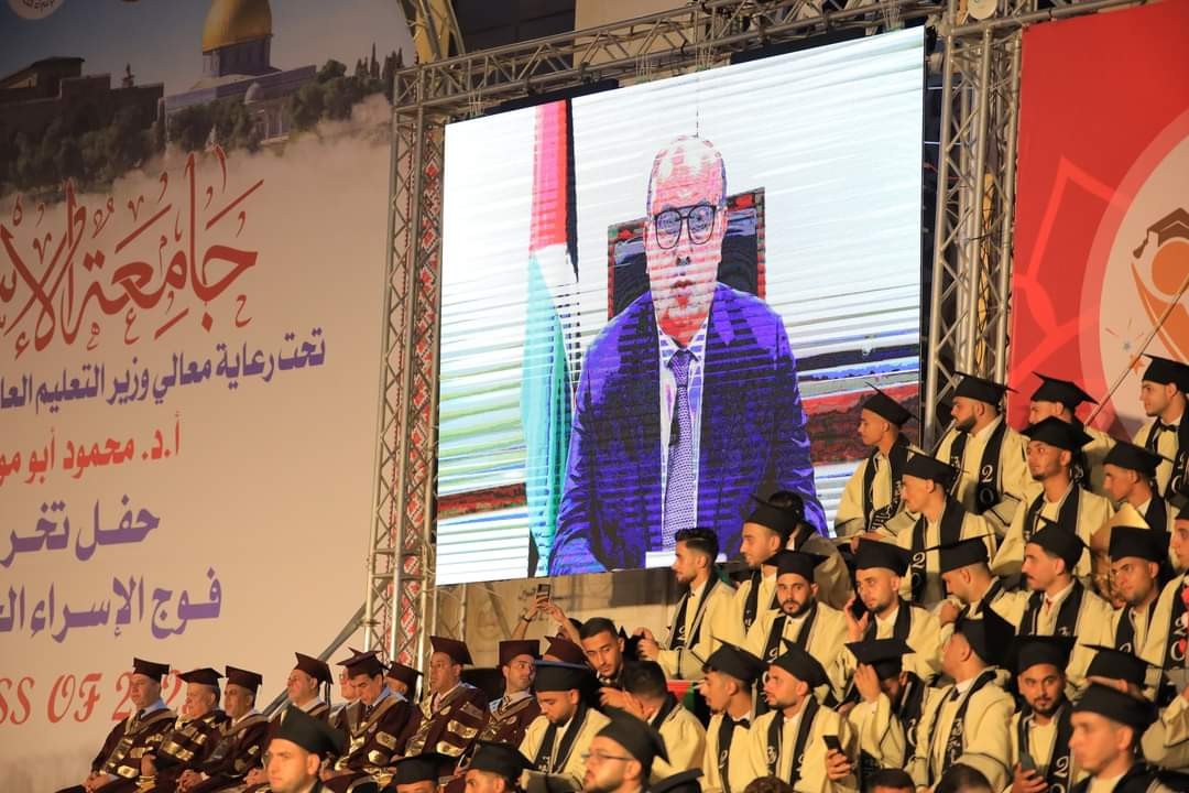 جامعة الإسراء (11).jpeg