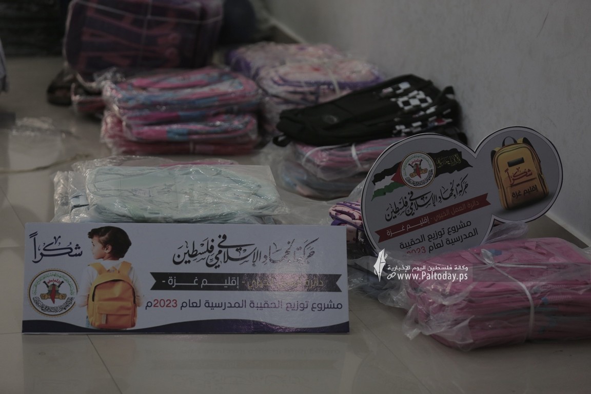 دائرة العمل الخيري التابعة لحركة الجهاد تنفذ مشروع الحقيبة المدرسية في غزة (13).JPG