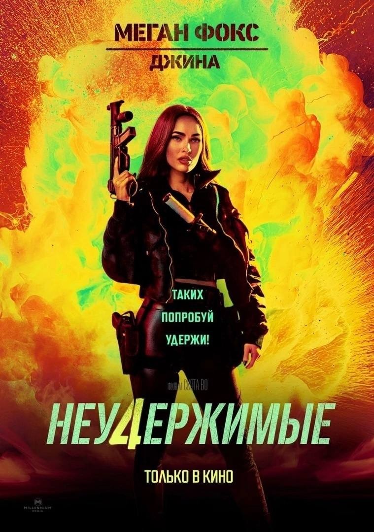 مشاهدة فيلم 4 Expend4bles الجزء الرابع مترجم 2023