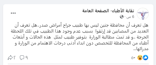 نقابة 2