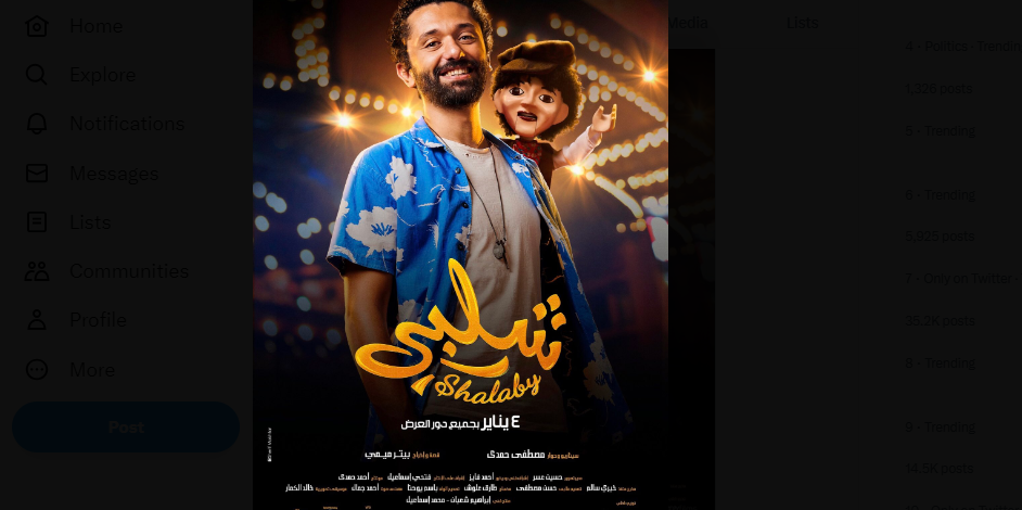 مشاهدة فيلم شلبي كامل 2023 ماي سيما