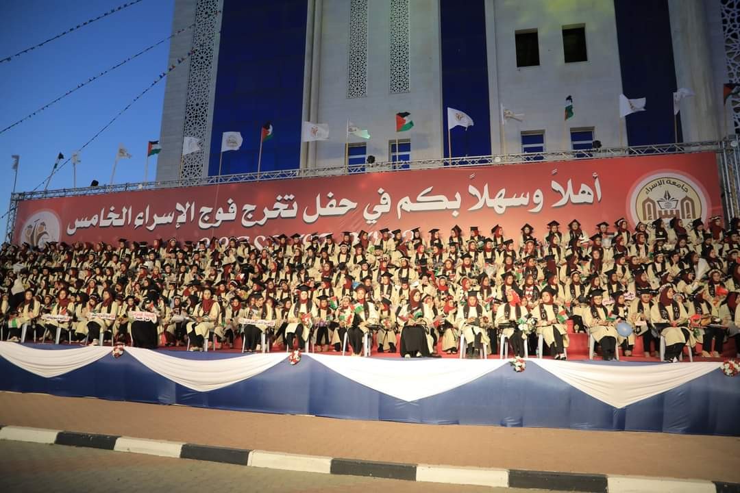 جامعة الإسراء (22).jpeg