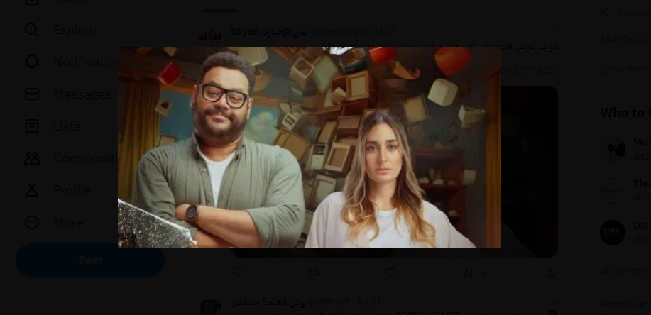 مشاهدة فيلم وش في وش كامل 2023