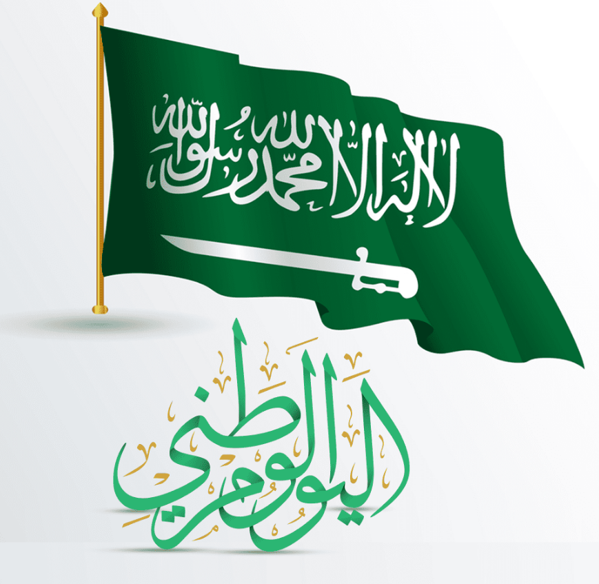 موعد إجازة اليوم الوطني السعودي 2023- موعد إجازة المدارس في اليوم الوطني الـ93