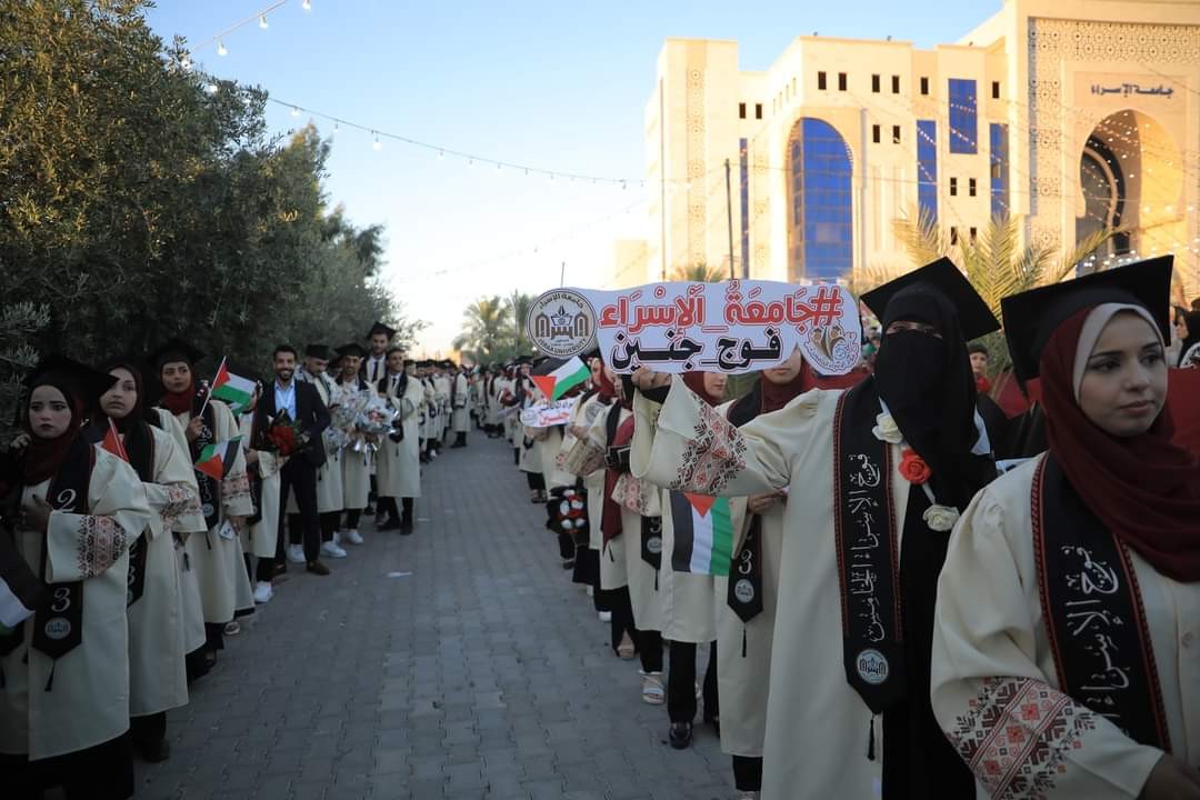 جامعة الإسراء (15).jpeg