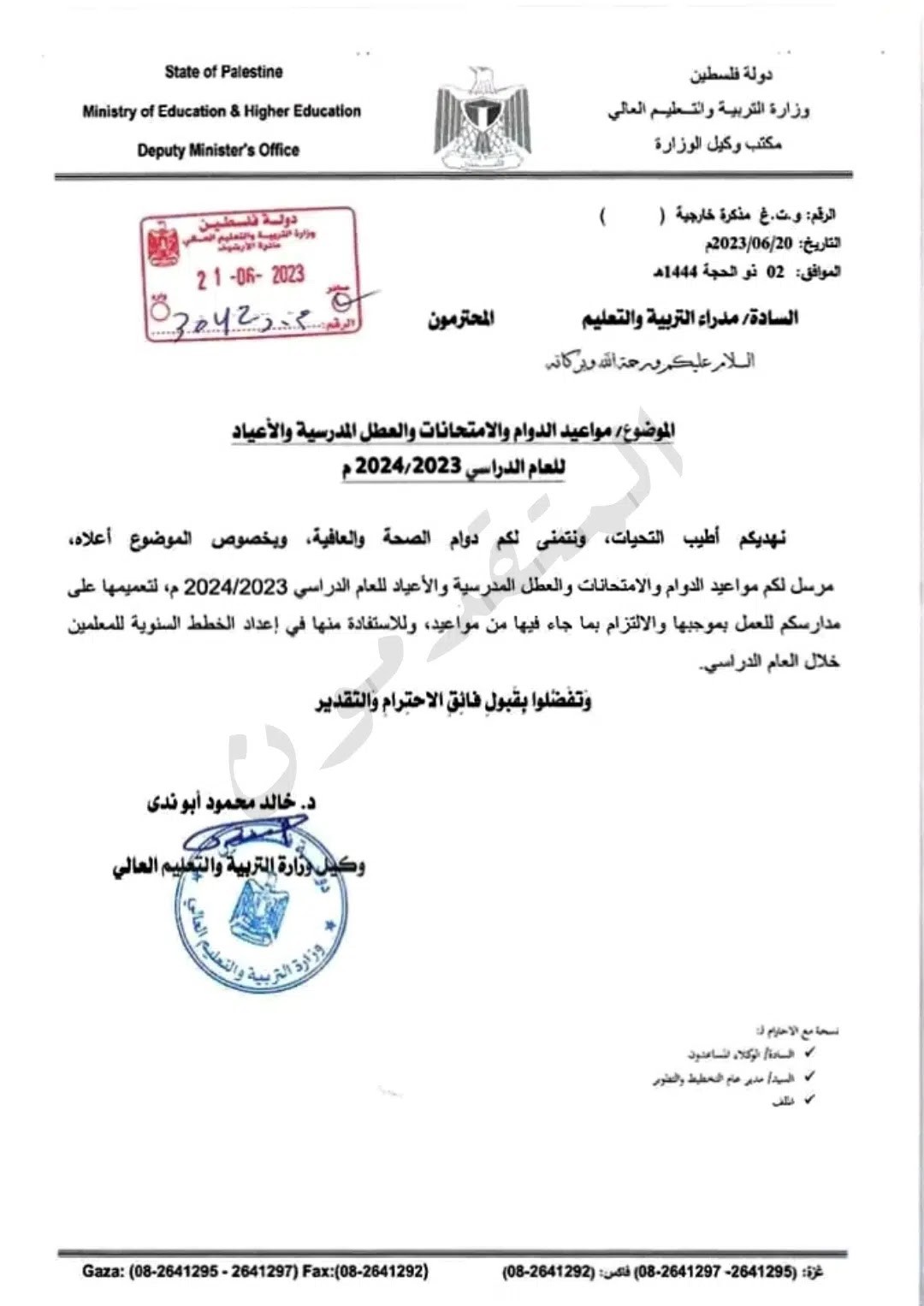 دوام