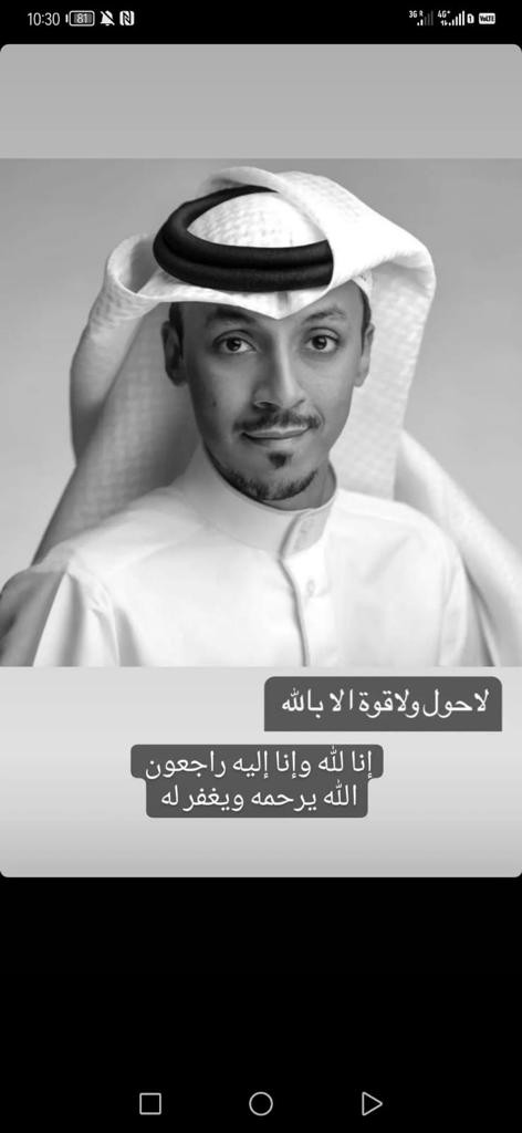 مقتل سالم المسيفر في البحرين اليوم