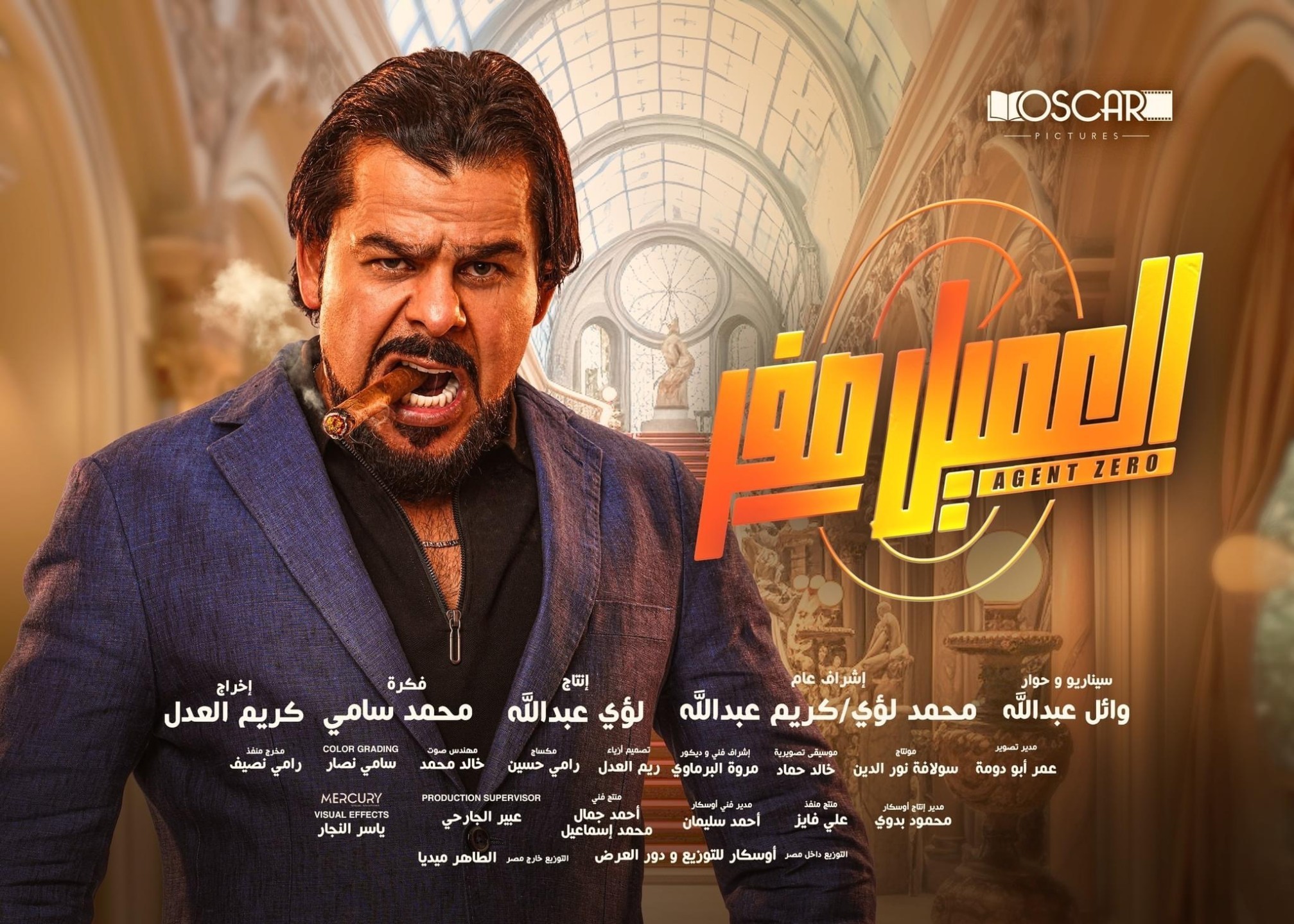 مشاهدة فيلم العميل صفر كامل 2023