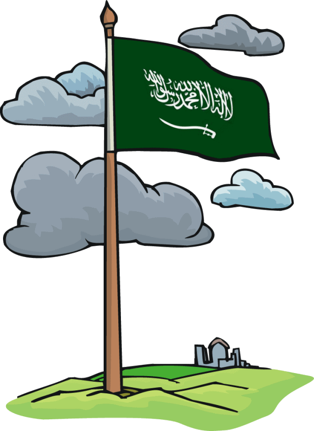 اليوم الوطني 1445
