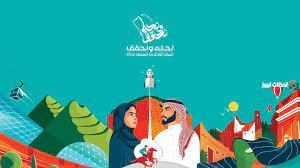 رسائل وعبارات تهنئة باليوم الوطني السعودي 93- بطاقات معايدة اليوم الوطني السعودي