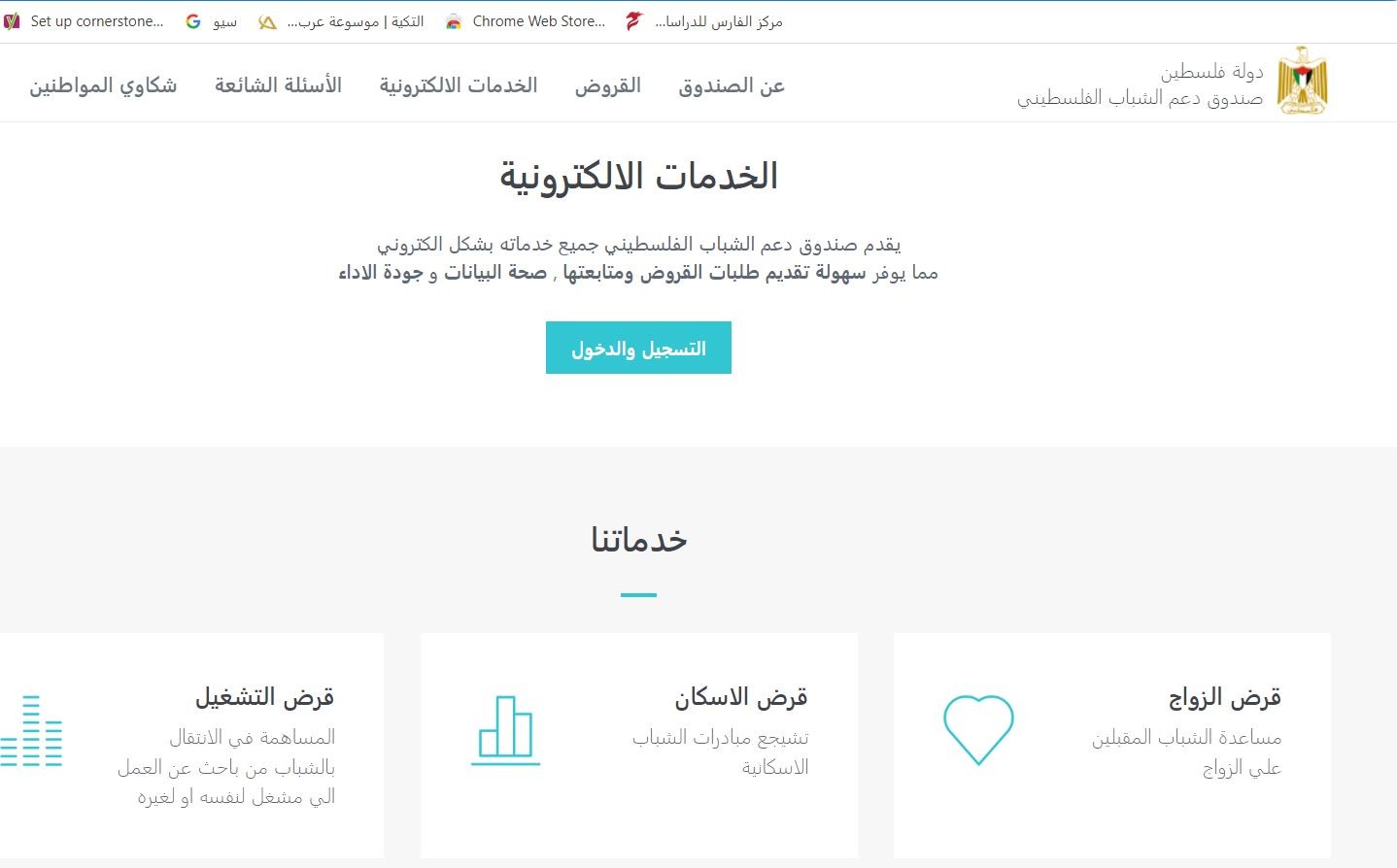 مرفق الرابط.. بدء التسجيل لقرض الزواج الحسن في غزة