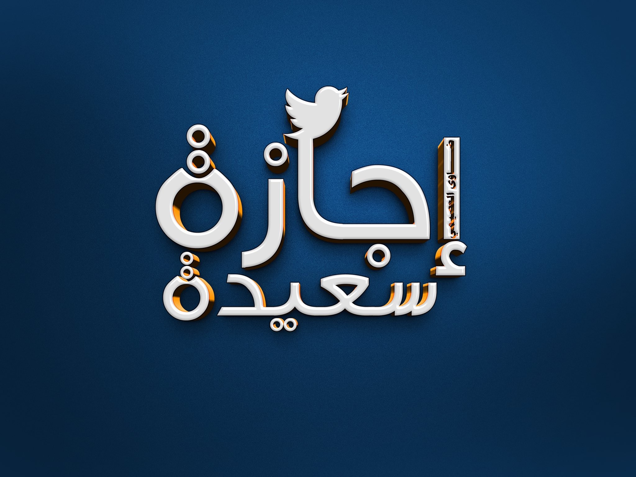 إجازة2