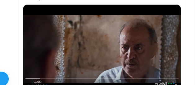 مشاهدة مسلسل الغريب الحلقة 1 الأولى 2023