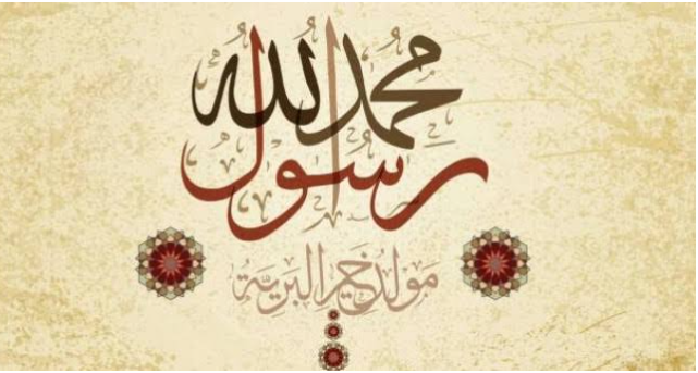 المولد النبوي.PNG