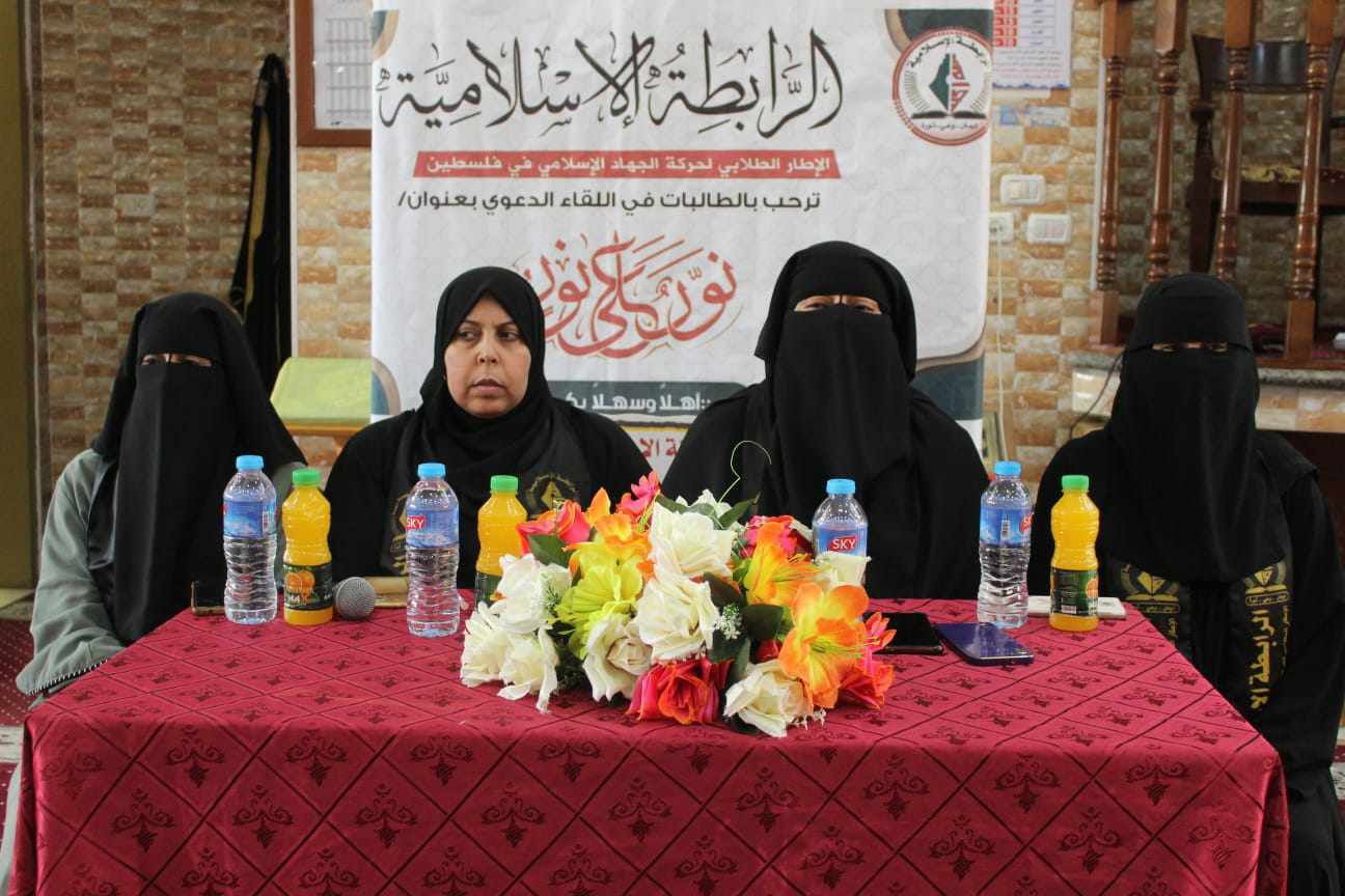 الرابطة الإسلامية (65).jpeg