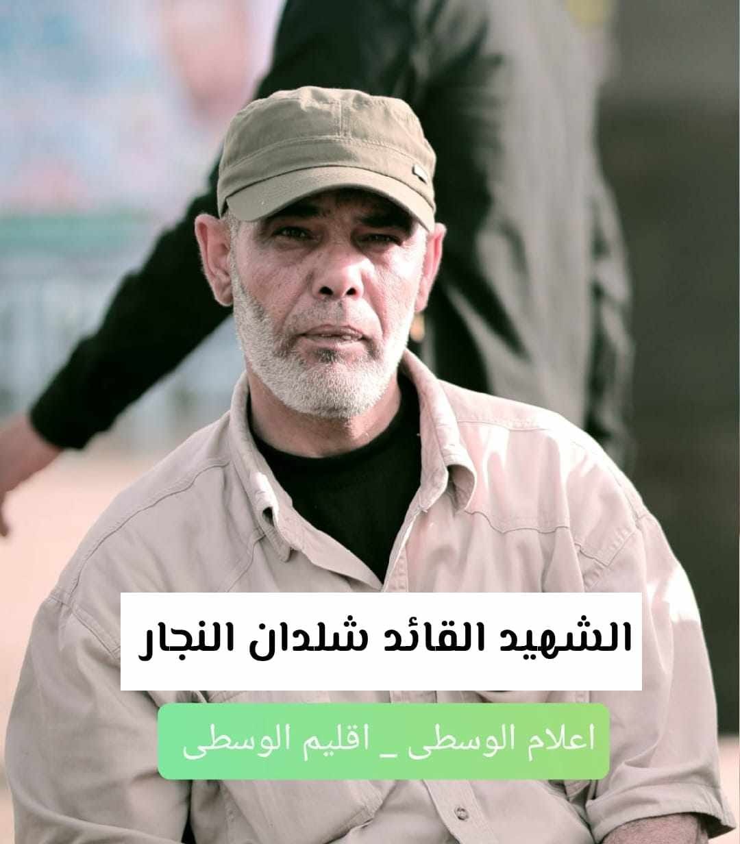 الشهيد شلدان النجار في دير البلح بغزة